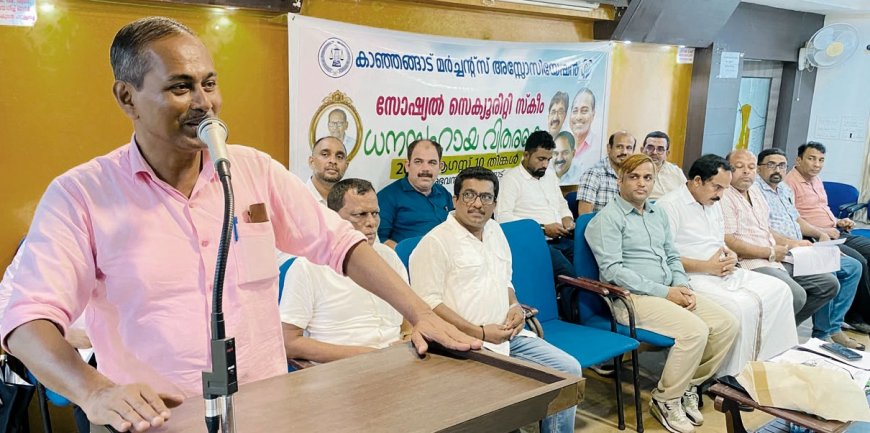 വ്യാപാരി സാമൂഹ്യ സുരക്ഷാ പദ്ധതി മാതൃകാപരമെന്ന് ഗോവിന്ദൻ പള്ളിക്കാപ്പിൽ എം.എൽ.എ