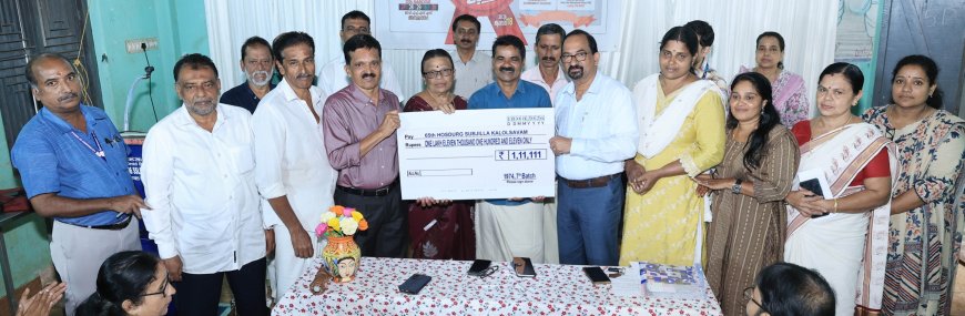 ഹോസ്ദുർഗ് ഉപജില്ലാ കലോത്സവം: അമ്പലത്തറയിൽ സാമ്പത്തിക സമാഹരണം തുടങ്ങി