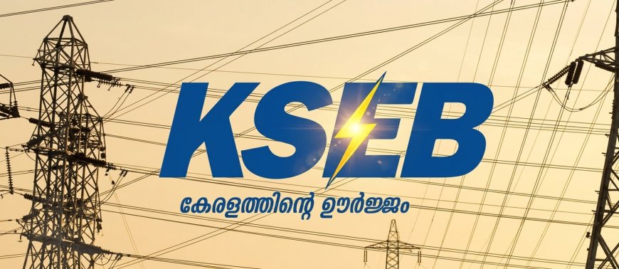 മടിക്കൈയിൽ കെഎസ്ഇബി സെക്ഷൻ ഓഫീസ് വേണം; ജീവനക്കാരുടെ സുരക്ഷയും വൈദ്യുതി വിതരണ കാര്യക്ഷമതയും പ്രതിസന്ധിയിൽ