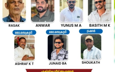 തോട്ടം കരിക്കെ ഗ്രീൻ സ്റ്റാർ ആർട്സ് & സ്പോർട്സ് ക്ലബ്ബിന് പുതിയ ഭാരവാഹികൾ