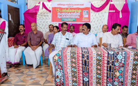 ബിരിക്കുളം സർവീസ് സഹകരണ ബാങ്ക് 75-ാം വാർഷികം; സംഘാടക സമിതി രൂപീകരിച്ചു