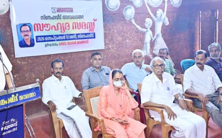 മനുഷ്യബന്ധങ്ങൾക്കും സൗഹാർദങ്ങൾക്കും ഉന്നതസ്ഥാനം; ഡോ. ഖാദർ മാങ്ങാട്