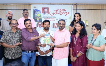 പ്രകാശൻ മടിക്കൈയുടെ ‘നൂഞ്ഞിയാറിലെ മനുഷ്യപാഠാവലി’ പ്രകാശനം ചെയ്തു