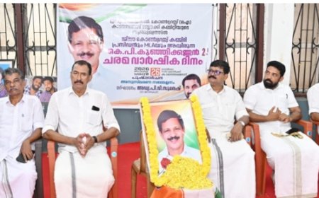കെ.പി. കുഞ്ഞിക്കണ്ണന്റെ രണ്ടാം ചരമവാർഷികം ആചരിച്ചു