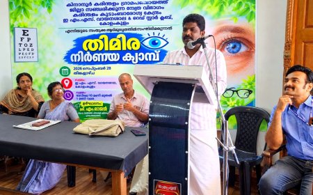 തിമിര രോഗനിർണയ ക്യാമ്പ് നടത്തി