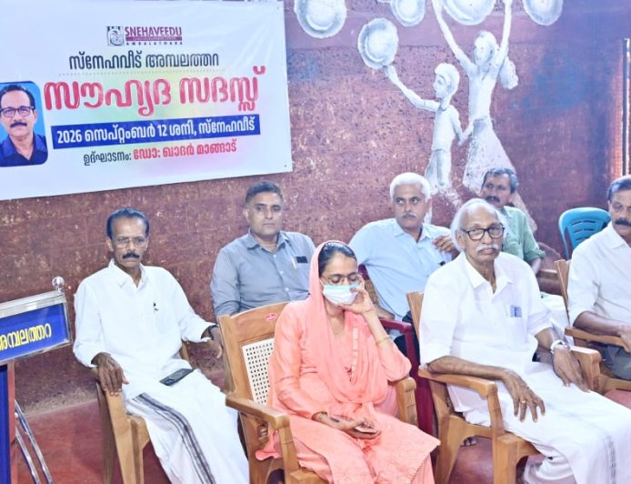 മനുഷ്യബന്ധങ്ങൾക്കും സൗഹാർദങ്ങൾക്കും ഉന്നതസ്ഥാനം; ഡോ. ഖാദർ മാങ്ങാട്