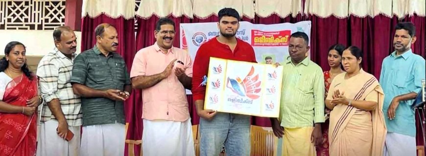 ഹൊസ്ദുർഗ് ഉപജില്ലാ സ്കൂൾ കായികമേള: ലോഗോ പ്രകാശനം ചെയ്തു