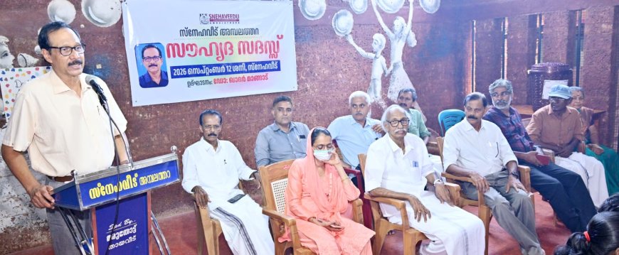 മനുഷ്യബന്ധങ്ങൾക്കും സൗഹാർദങ്ങൾക്കും ഉന്നതസ്ഥാനം; ഡോ. ഖാദർ മാങ്ങാട്