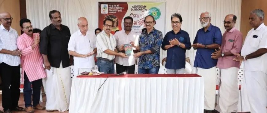 ബാലഗോപാലൻ കാഞ്ഞങ്ങാടിന്റെ ‘ബേനിച്ചൊങ്കൻ’ പ്രകാശനം ചെയ്തു