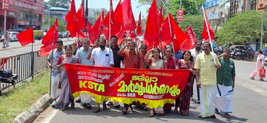 അധ്യാപകരുടെ ജില്ലാ മാർച്ചും ധർണയും സംഘടിപ്പിച്ചു