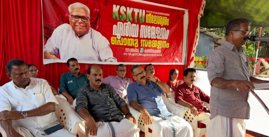കെ.എസ്.കെ.ടി.യു നീലേശ്വരം ഏരിയാ സമ്മേളനം സമാപിച്ചു