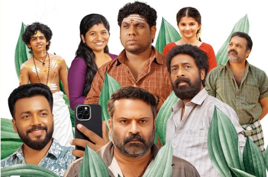‘ഓട്ടം തുള്ളലി’ന്റെ വിജയം ആഘോഷിക്കാൻ താരങ്ങൾ നാളെ കാഞ്ഞങ്ങാട്ടേക്ക്