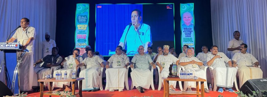 മുസ്ലിംലീഗ് മലയോര മേഖല കുടുംബ സംഗമം നടത്തി