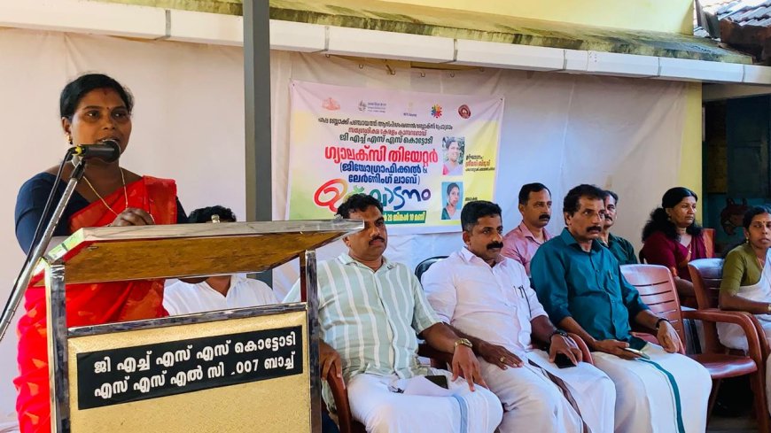 കൊട്ടോടി ഗവ. ഹയർ സെക്കൻഡറി സ്കൂളിൽ ഗാലക്സി തിയേറ്റർ-ജിയോഗ്രാഫിക്കൽ ലേണിംഗ് ലാബ് ഉദ്ഘാടനം ചെയ്തു