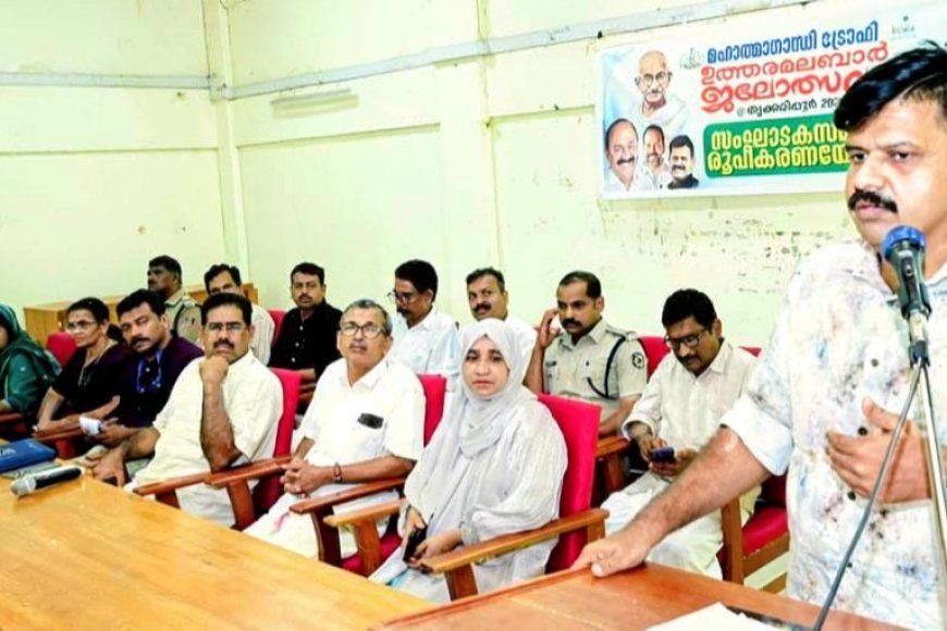ഉത്തരമലബാർ ജലോത്സവം നവംബർ 14ന്; സംഘാടകസമിതി രൂപീകരിച്ചു
