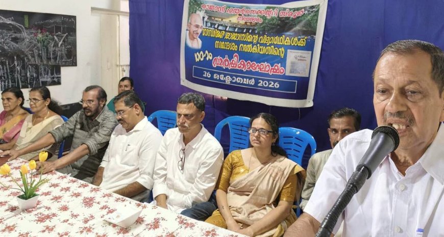 ഗാന്ധിജിയുടെ കൈപ്പടയിലെ സന്ദേശത്തിന് 100 വർഷം; രാജാസ് സ്കൂളിൽ ശതാബ്ദി ആഘോഷങ്ങൾക്ക് തുടക്കം