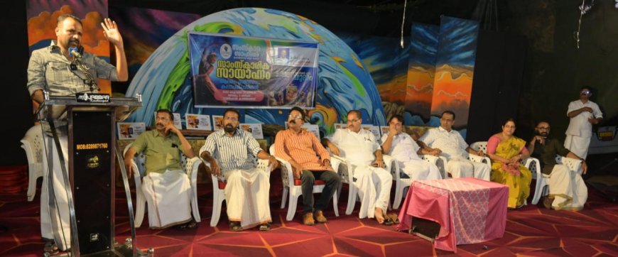കാഞ്ഞങ്ങാട്ട് ‘സാംസ്കാരസായാഹ്നം’ ശ്രദ്ധേയമായി; ‘ചൊറിയൻ പുഴു’ നാടകം ആകർഷണമായി
