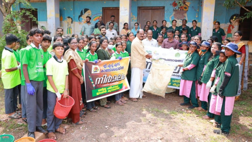 മടിക്കൈ പഞ്ചായത്തിൽ നിർമലം ശുചിത്വ ക്യാംപെയിന് തുടക്കമായി